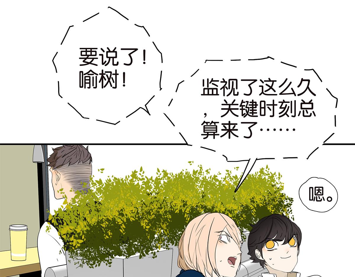 金斬和喻樹 - 154話-不喜歡男人的理由(1/2) - 8