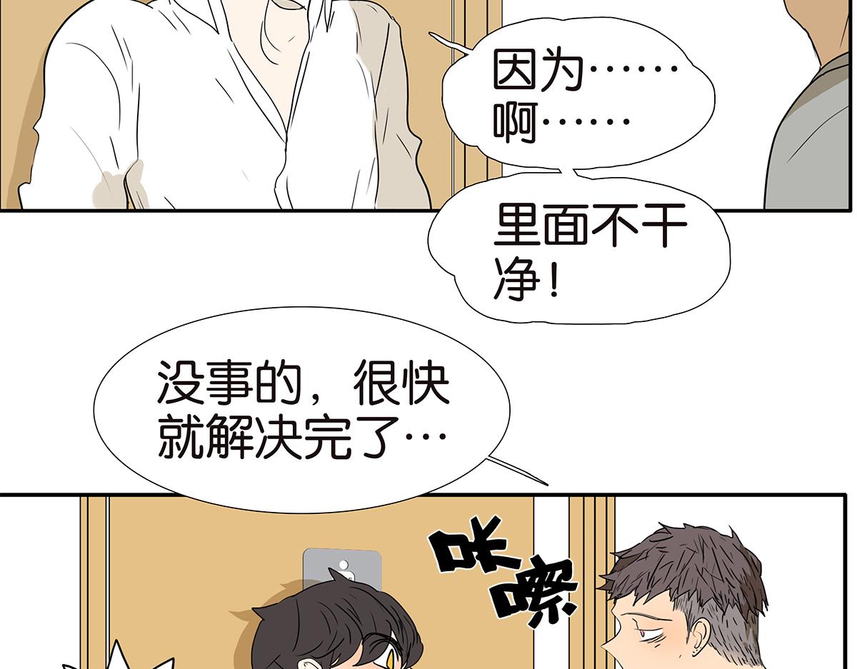 金斬和喻樹 - 156話-不如我來(1/2) - 2