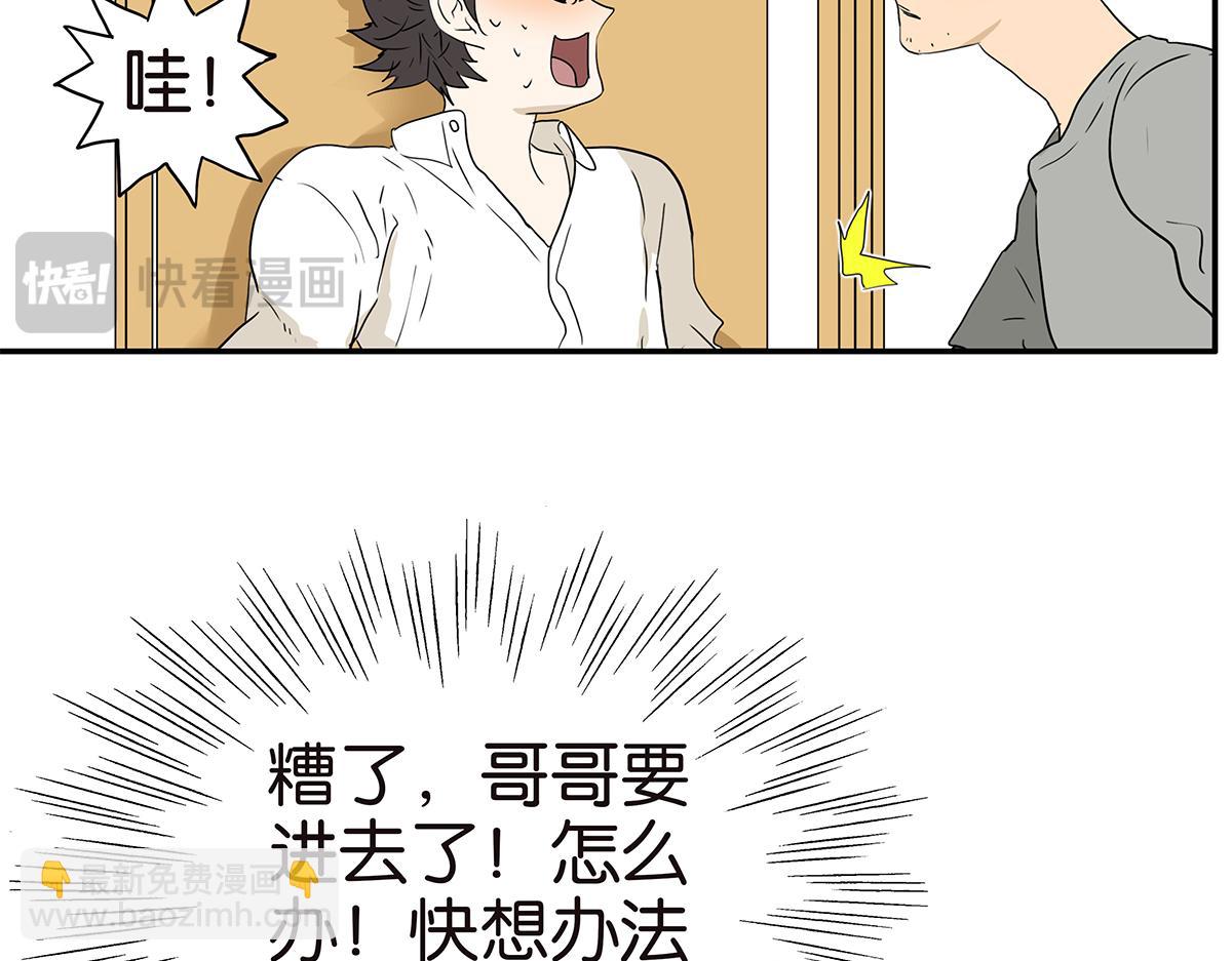 金斬和喻樹 - 156話-不如我來(1/2) - 3