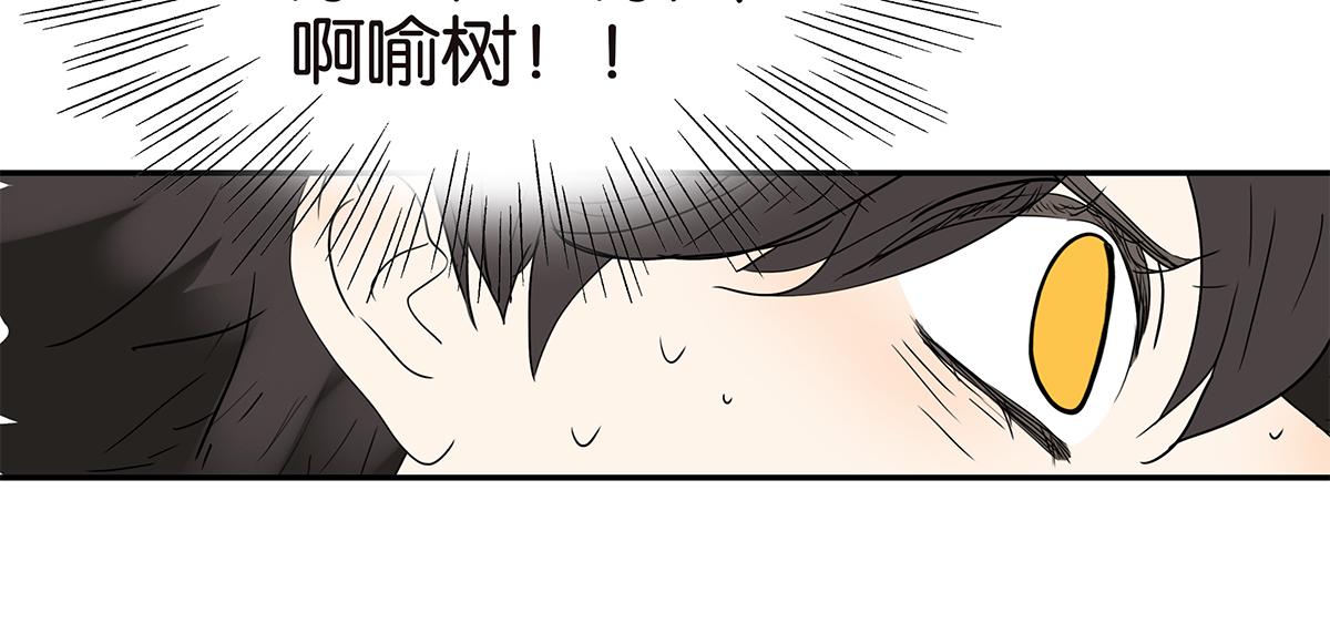 金斬和喻樹 - 156話-不如我來(1/2) - 4