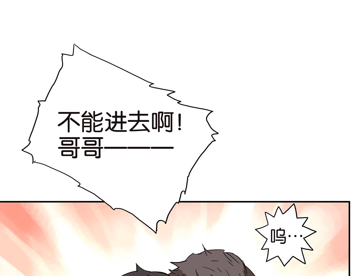 金斬和喻樹 - 156話-不如我來(1/2) - 5