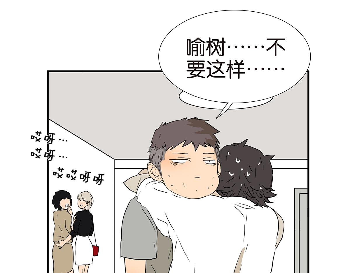 金斬和喻樹 - 156話-不如我來(1/2) - 1
