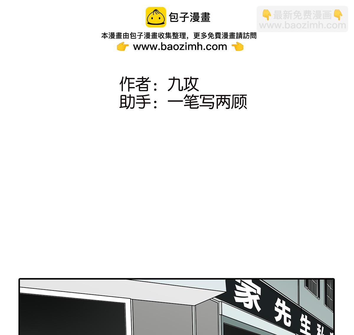 金斬和喻樹 - 156話-不如我來(1/2) - 2