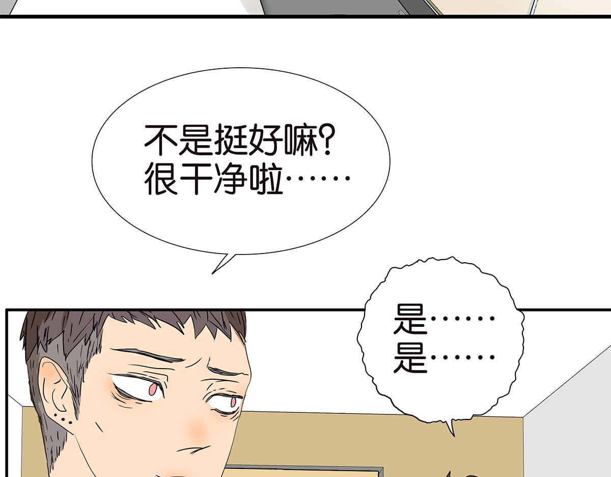 金斬和喻樹 - 156話-不如我來(1/2) - 6