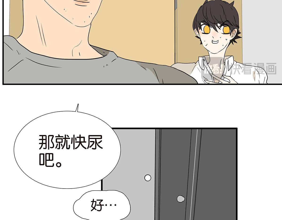 金斬和喻樹 - 156話-不如我來(1/2) - 7