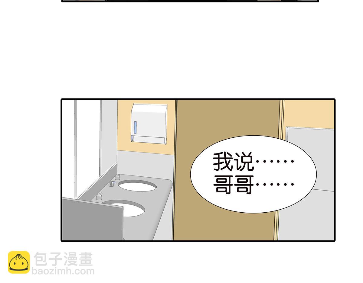金斬和喻樹 - 156話-不如我來(1/2) - 2