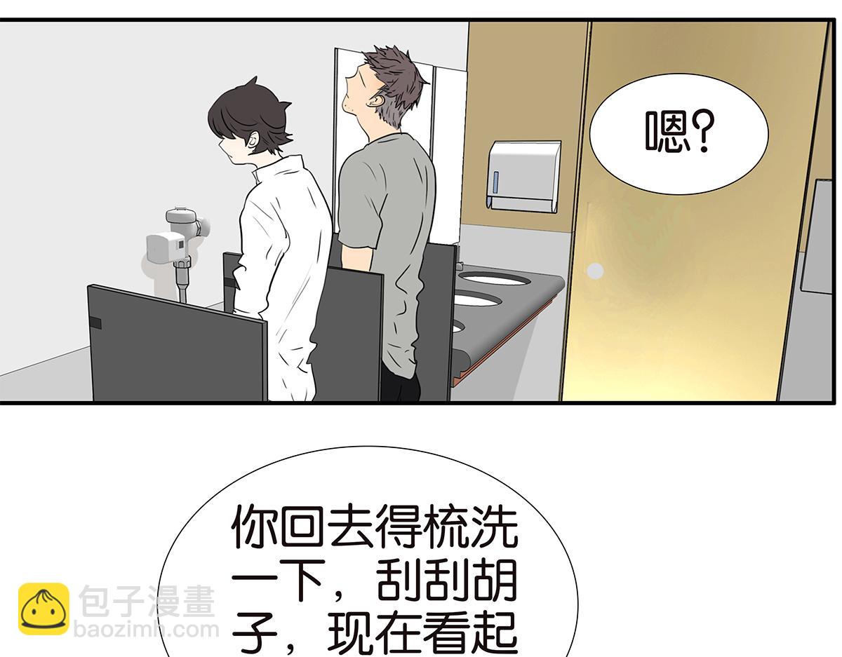 金斬和喻樹 - 156話-不如我來(1/2) - 3