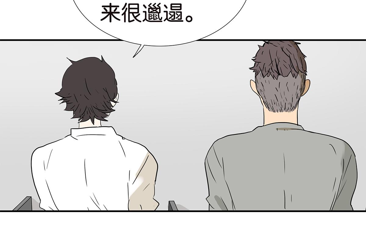 金斬和喻樹 - 156話-不如我來(1/2) - 4