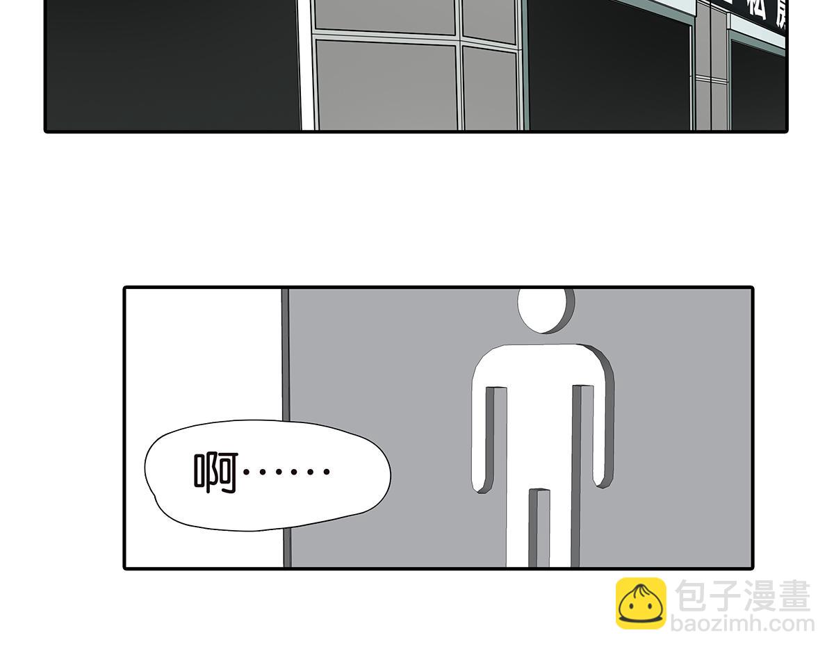 金斬和喻樹 - 156話-不如我來(1/2) - 3