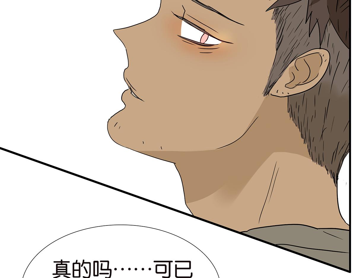 金斬和喻樹 - 156話-不如我來(1/2) - 3