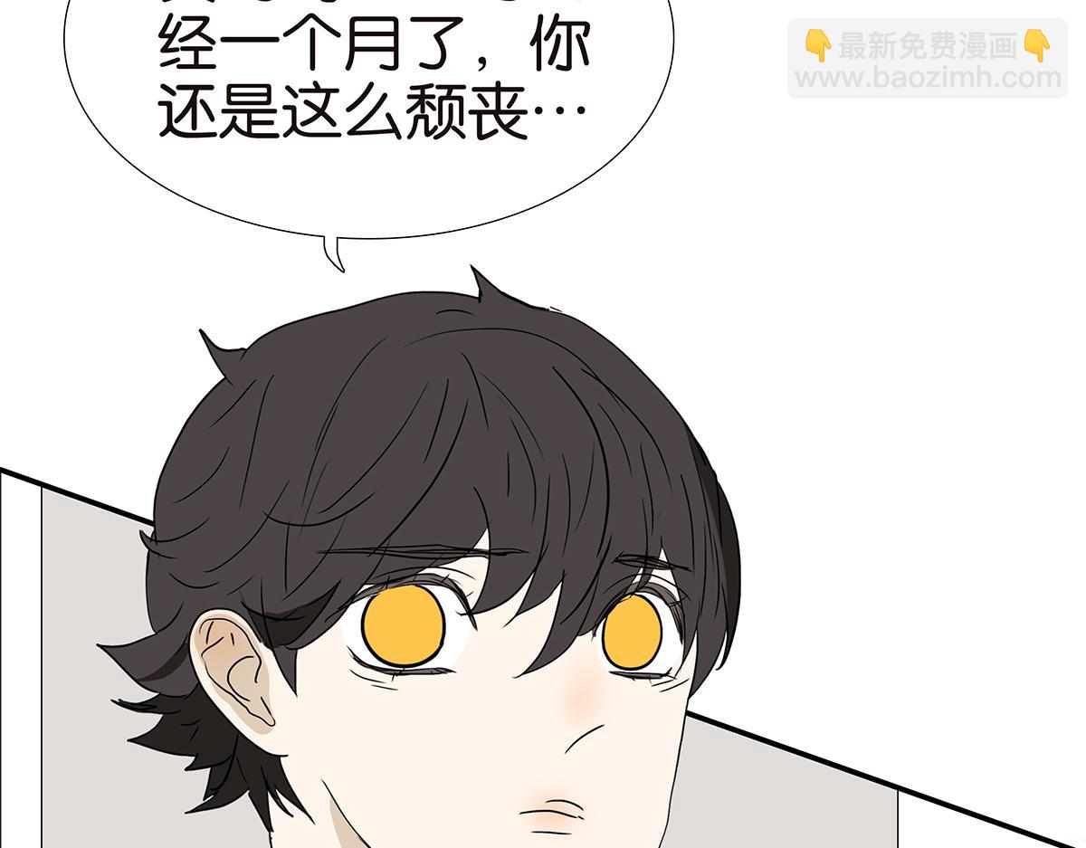 金斬和喻樹 - 156話-不如我來(1/2) - 4