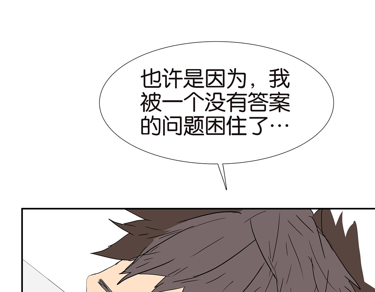 金斬和喻樹 - 156話-不如我來(1/2) - 7