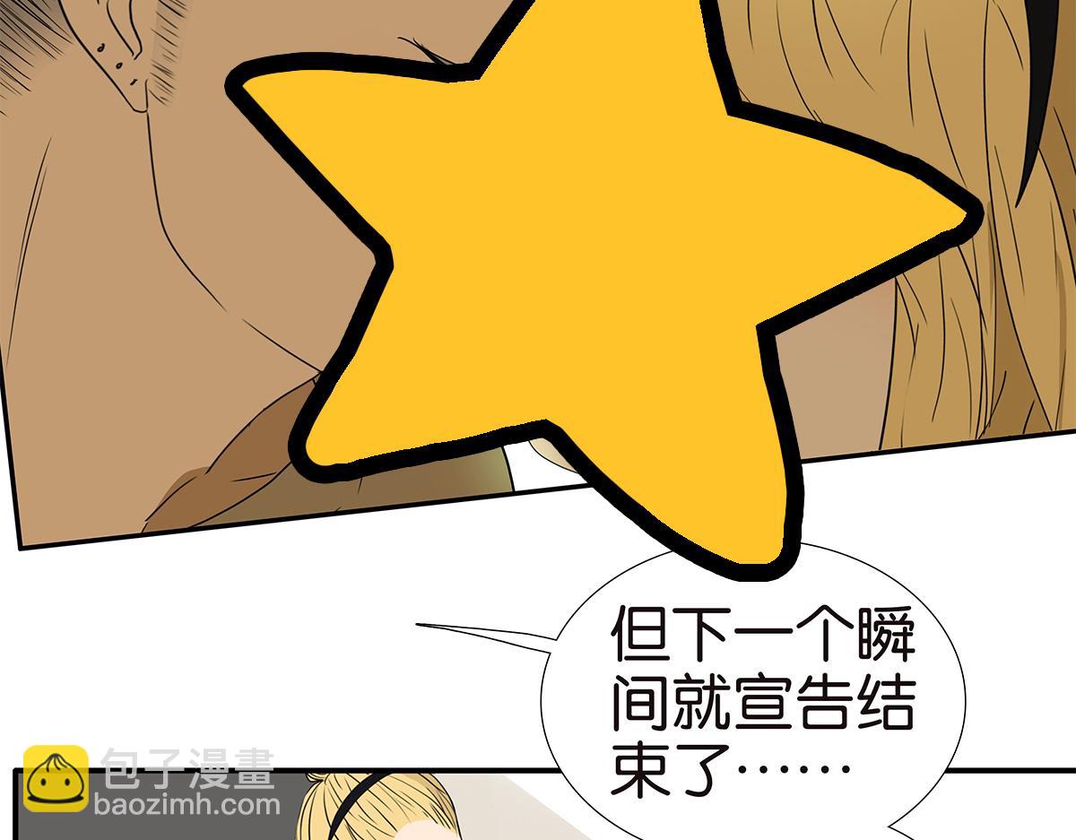 金斬和喻樹 - 156話-不如我來(1/2) - 2