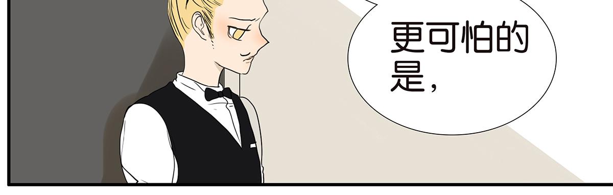 金斬和喻樹 - 156話-不如我來(1/2) - 3