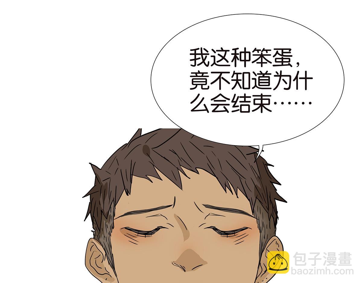 金斬和喻樹 - 156話-不如我來(1/2) - 4