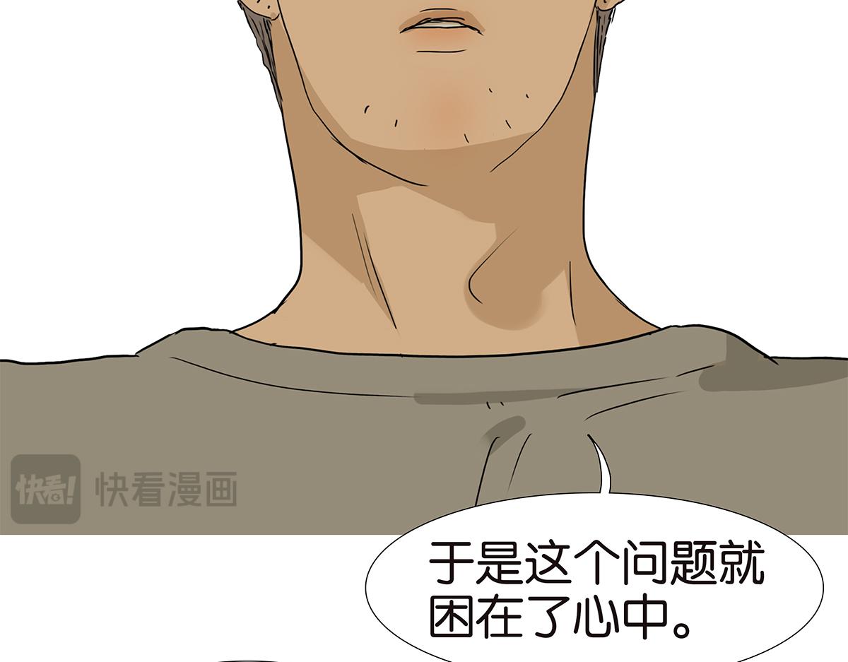 金斬和喻樹 - 156話-不如我來(1/2) - 5