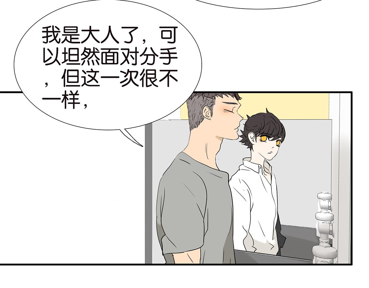 金斬和喻樹 - 156話-不如我來(1/2) - 6