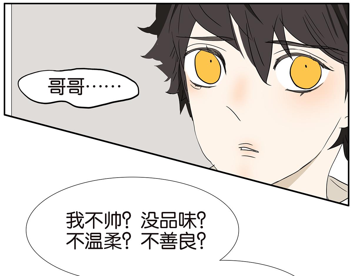 金斬和喻樹 - 156話-不如我來(1/2) - 8