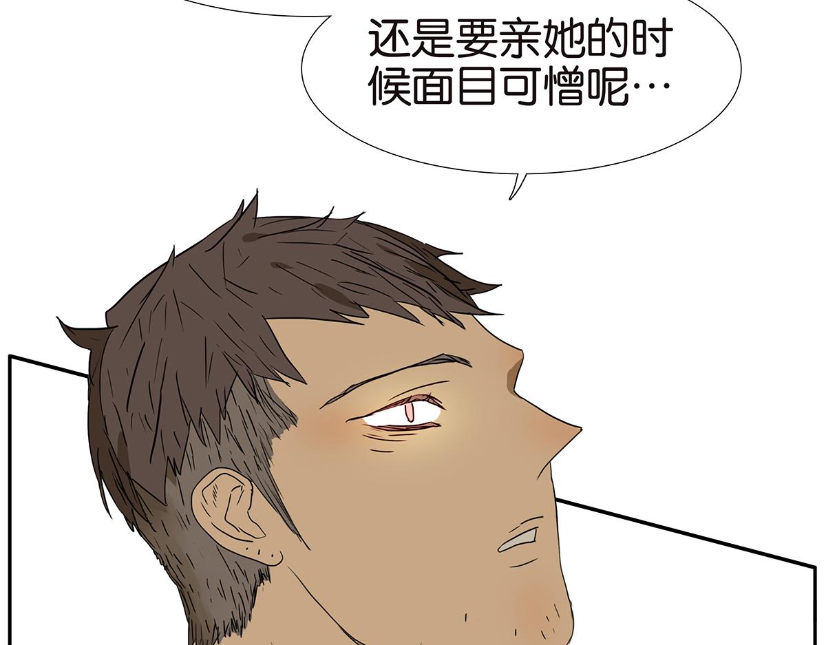 金斬和喻樹 - 156話-不如我來(1/2) - 1