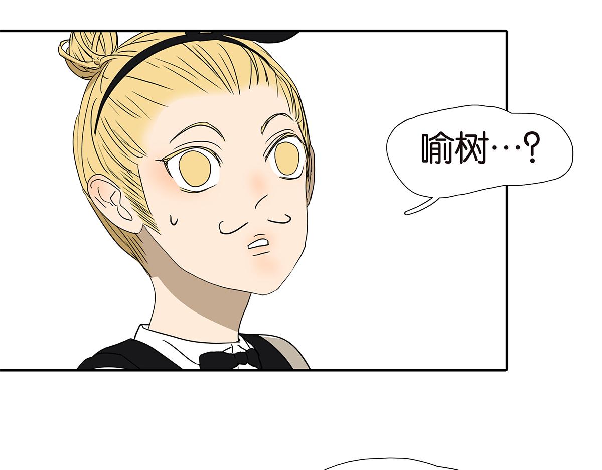 金斬和喻樹 - 156話-不如我來(1/2) - 5