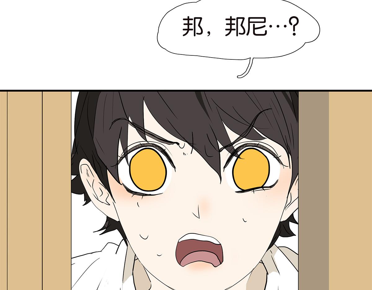 金斬和喻樹 - 156話-不如我來(1/2) - 6
