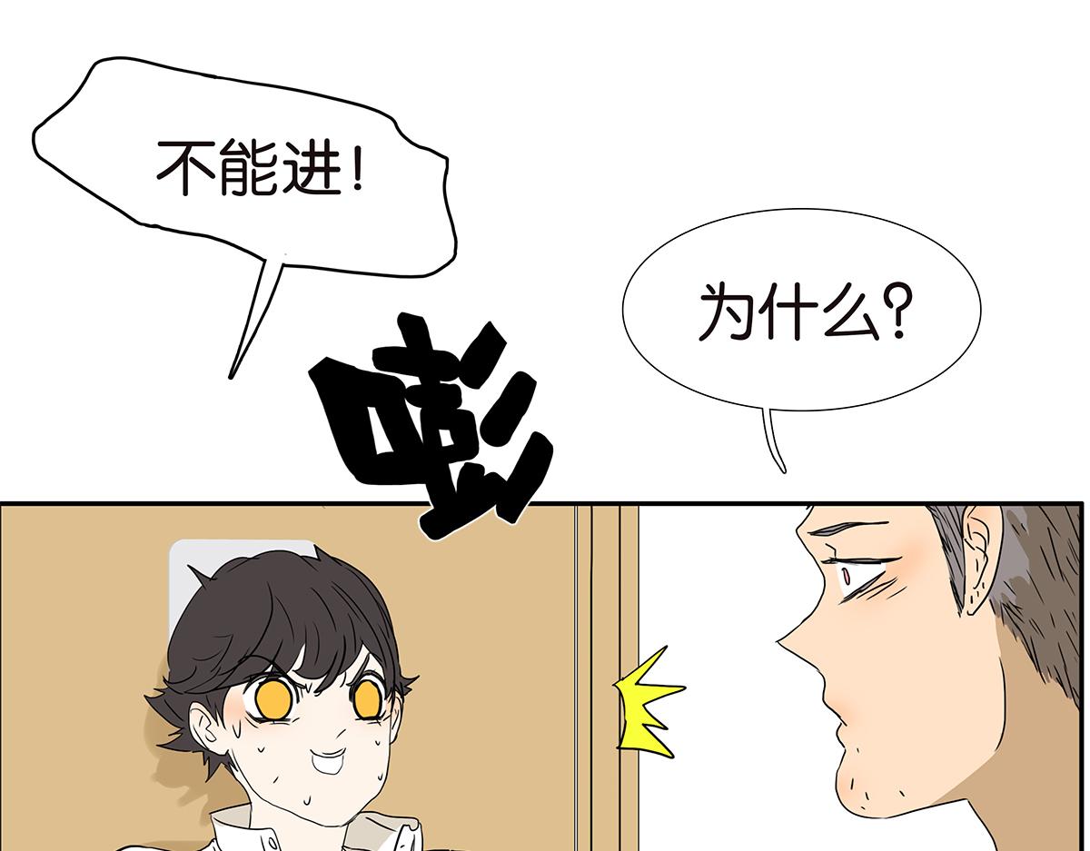 金斬和喻樹 - 156話-不如我來(1/2) - 1