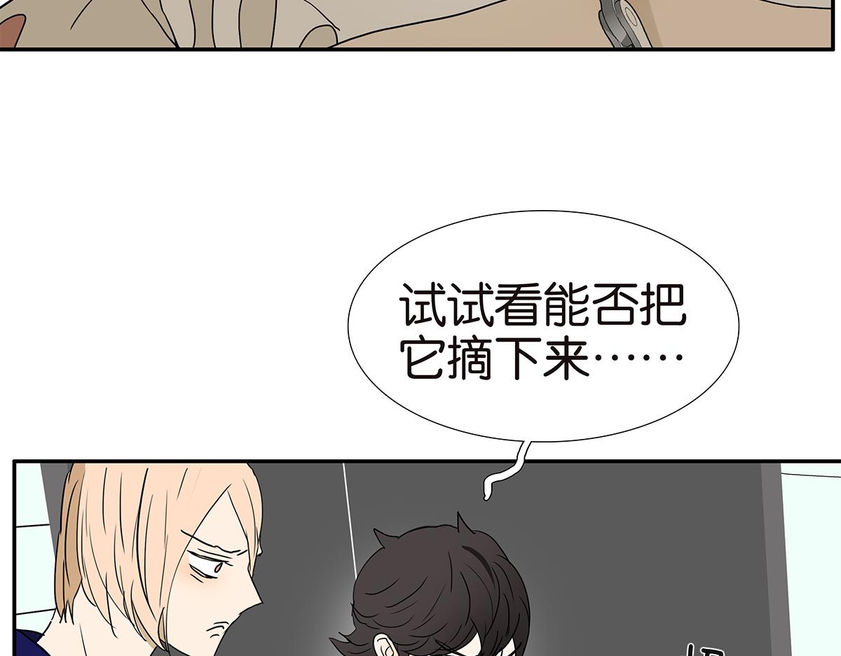 金斬和喻樹 - 158話-坦白之後（上） - 3