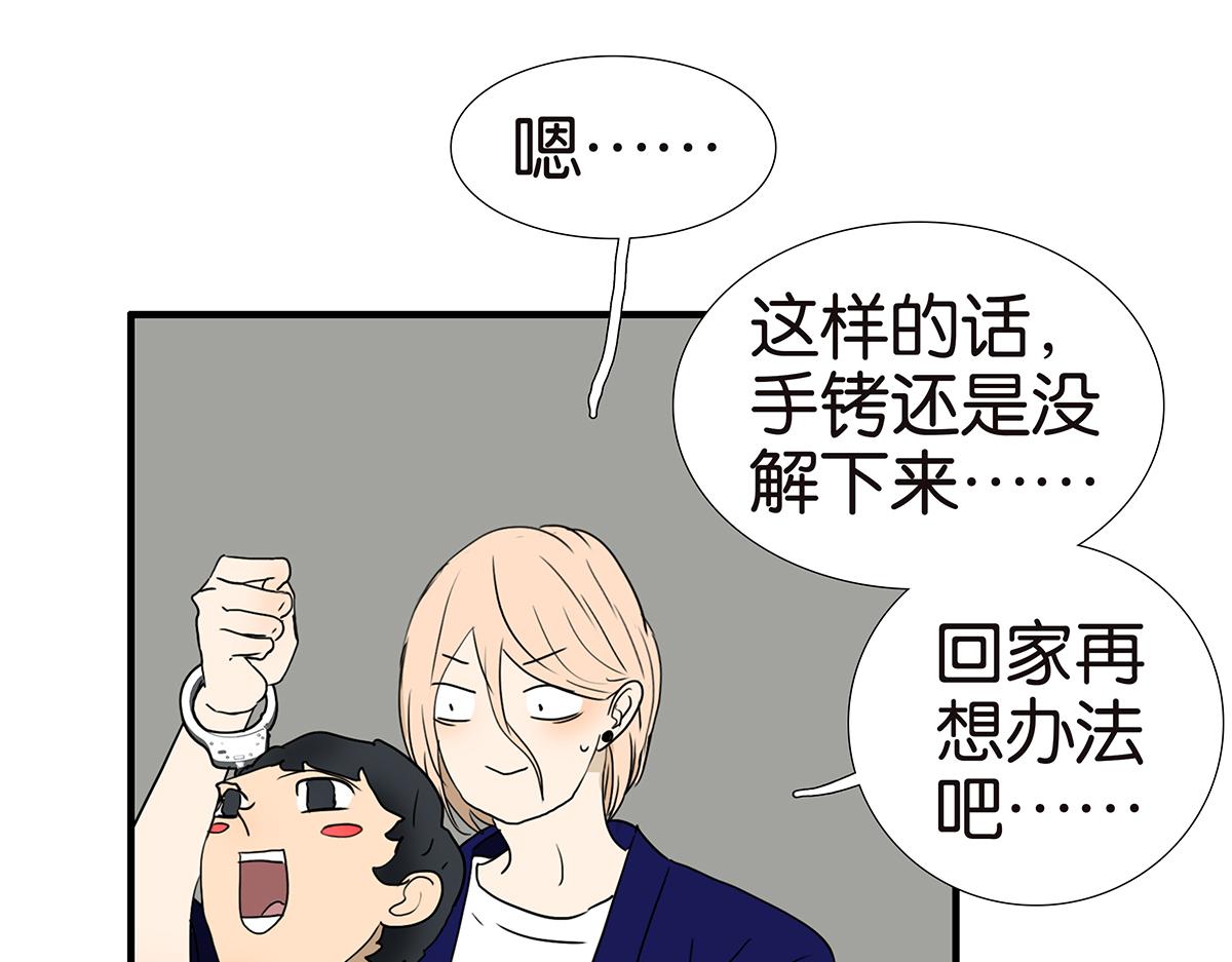 金斬和喻樹 - 158話-坦白之後（上） - 1