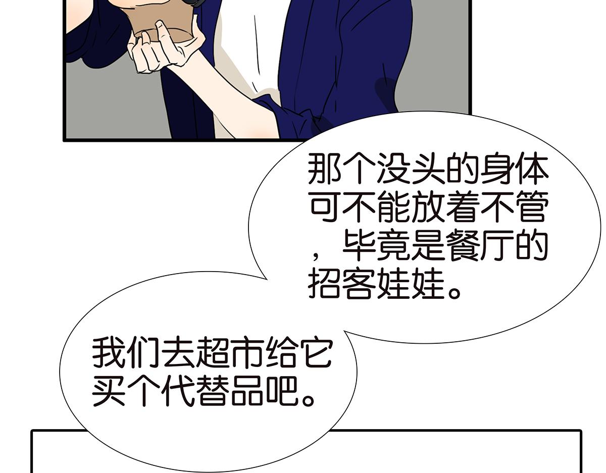 金斬和喻樹 - 158話-坦白之後（上） - 2