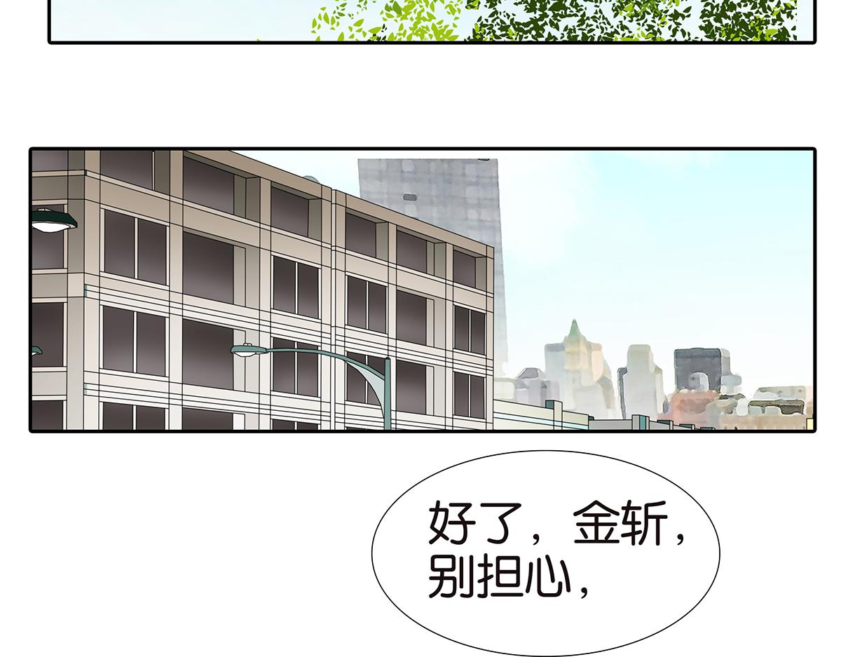 金斬和喻樹 - 158話-坦白之後（上） - 3