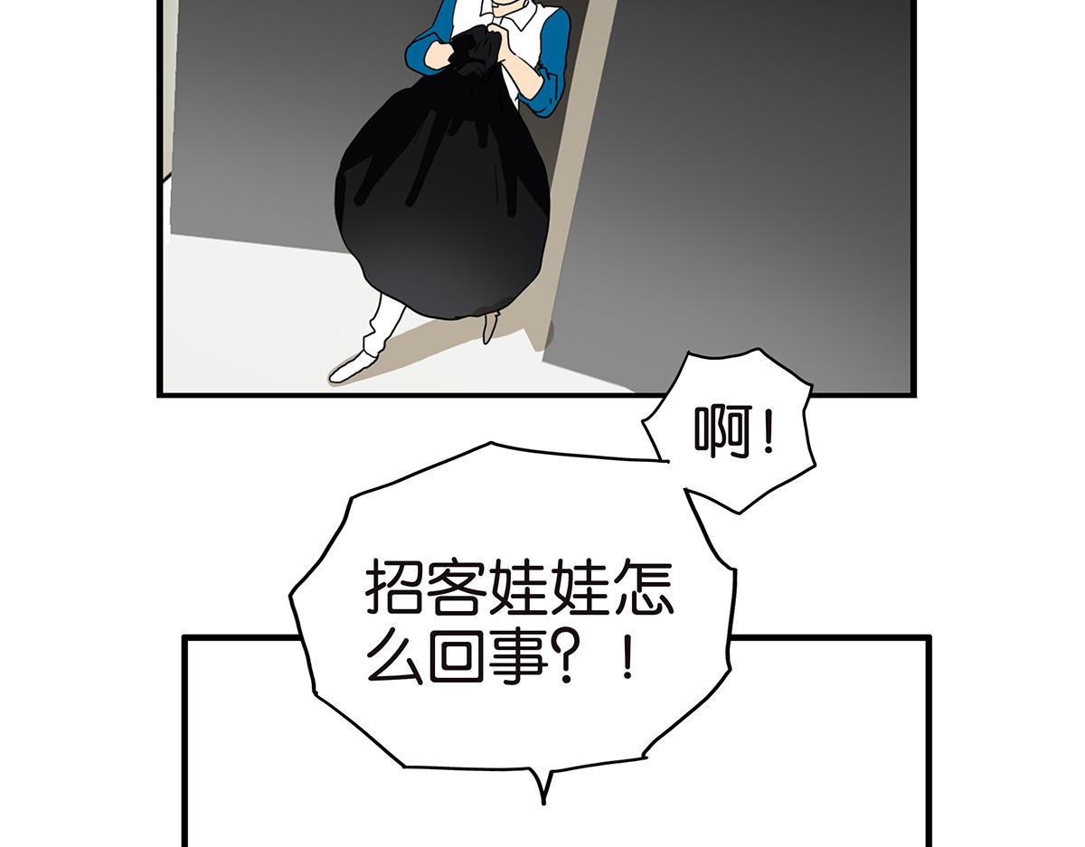 金斬和喻樹 - 158話-坦白之後（上） - 1