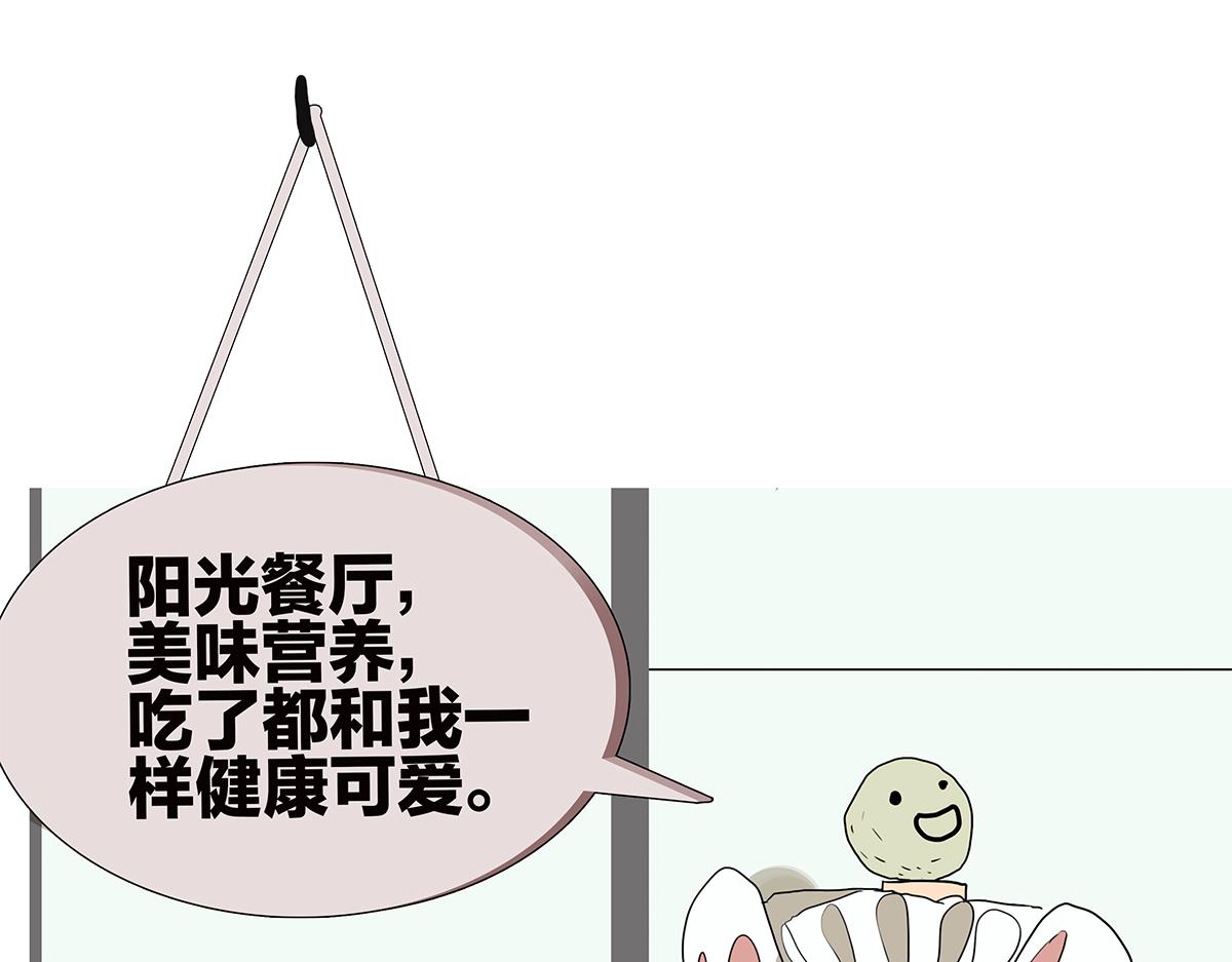 金斬和喻樹 - 158話-坦白之後（上） - 3