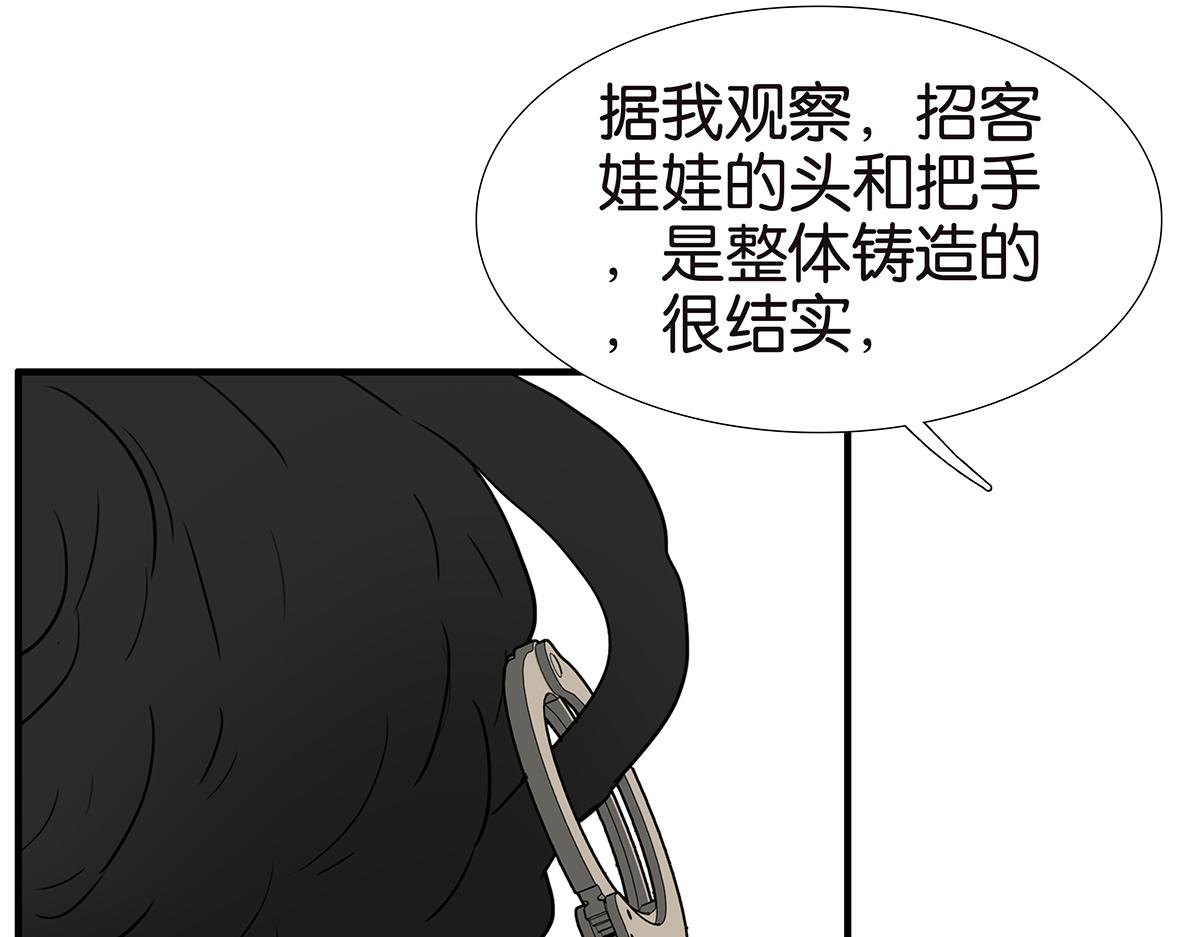 金斬和喻樹 - 158話-坦白之後（上） - 2