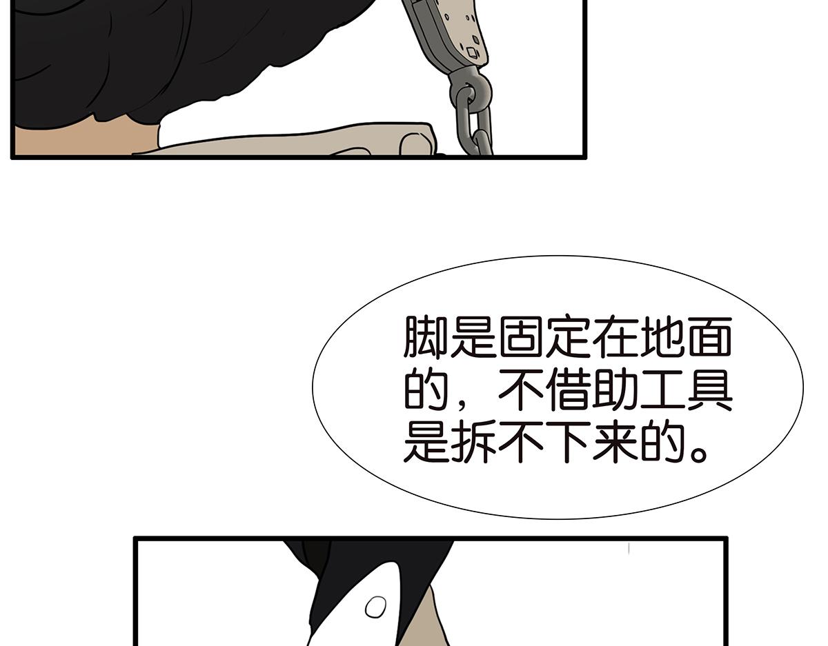金斬和喻樹 - 158話-坦白之後（上） - 3