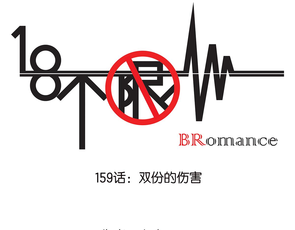 金斬和喻樹 - 159話-雙份的傷害(1/2) - 1