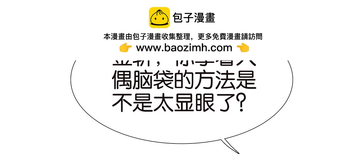 金斬和喻樹 - 159話-雙份的傷害(1/2) - 2