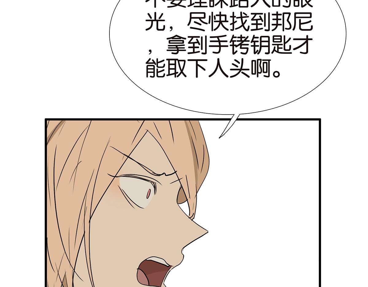 金斬和喻樹 - 159話-雙份的傷害(1/2) - 4