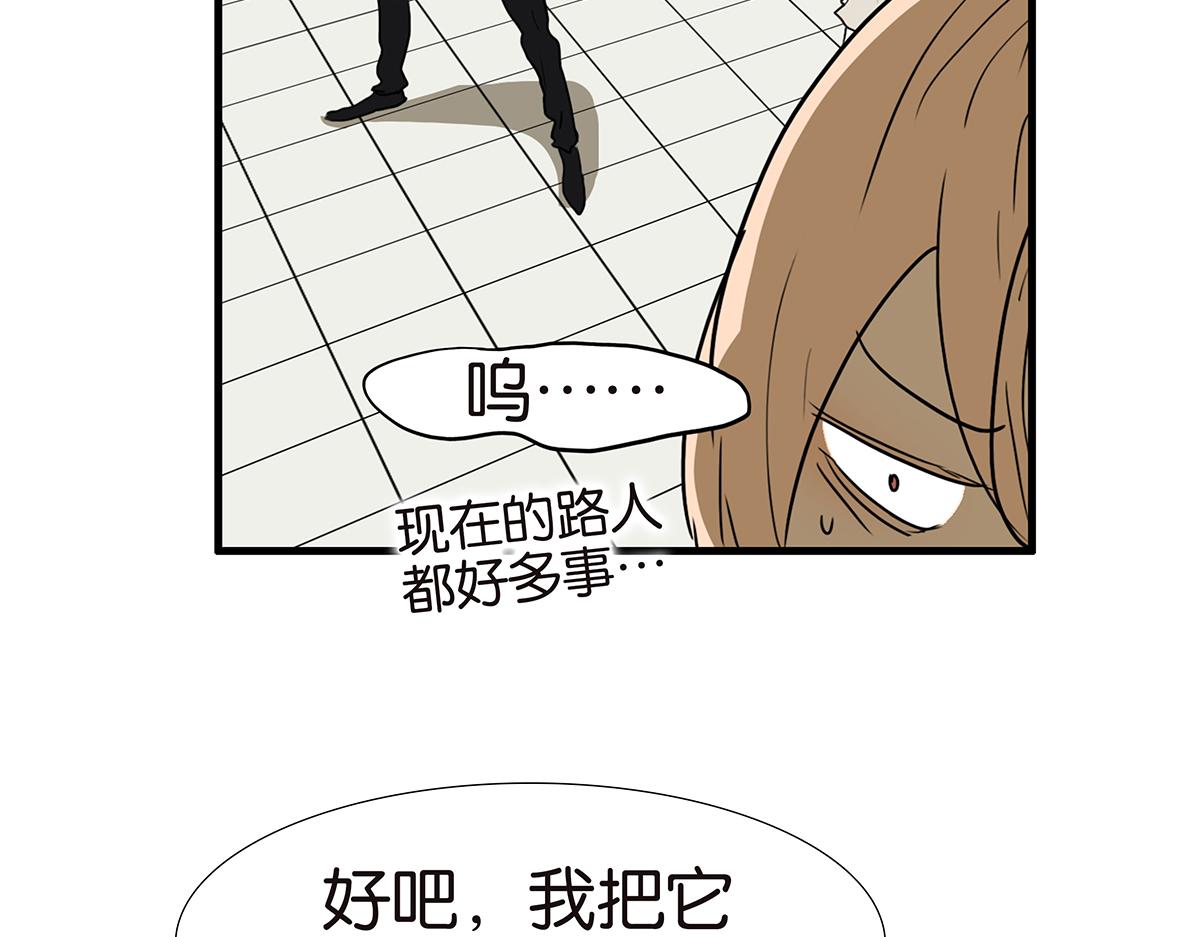 金斬和喻樹 - 159話-雙份的傷害(1/2) - 7