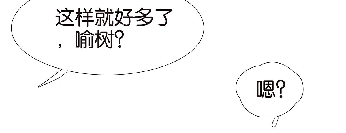 金斬和喻樹 - 159話-雙份的傷害(1/2) - 1