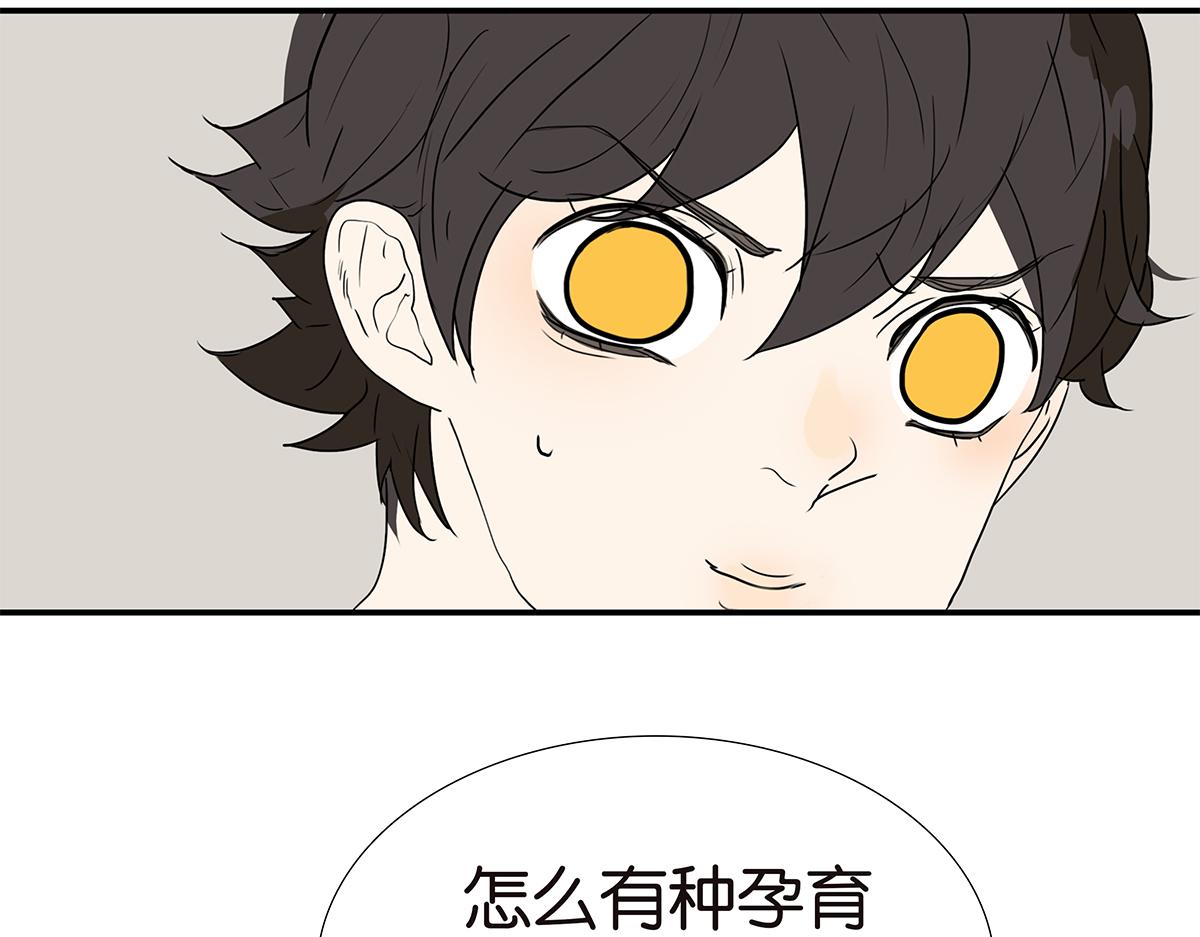 金斬和喻樹 - 159話-雙份的傷害(1/2) - 2