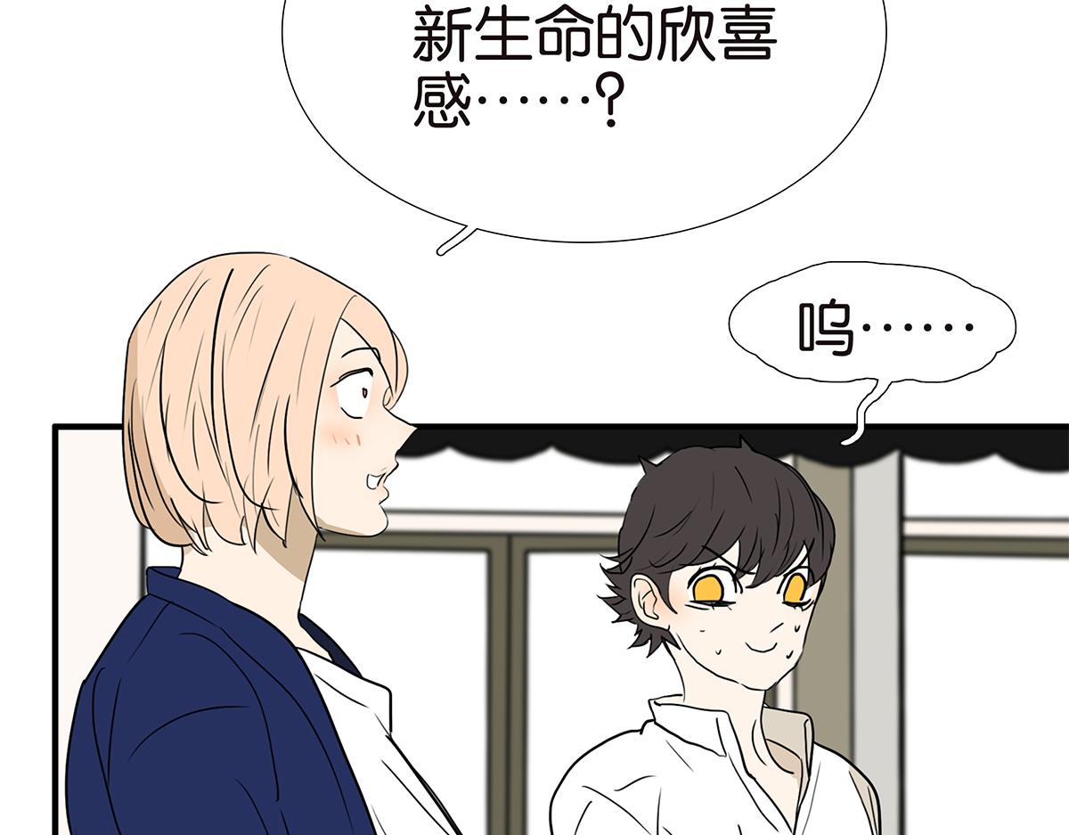 金斬和喻樹 - 159話-雙份的傷害(1/2) - 3