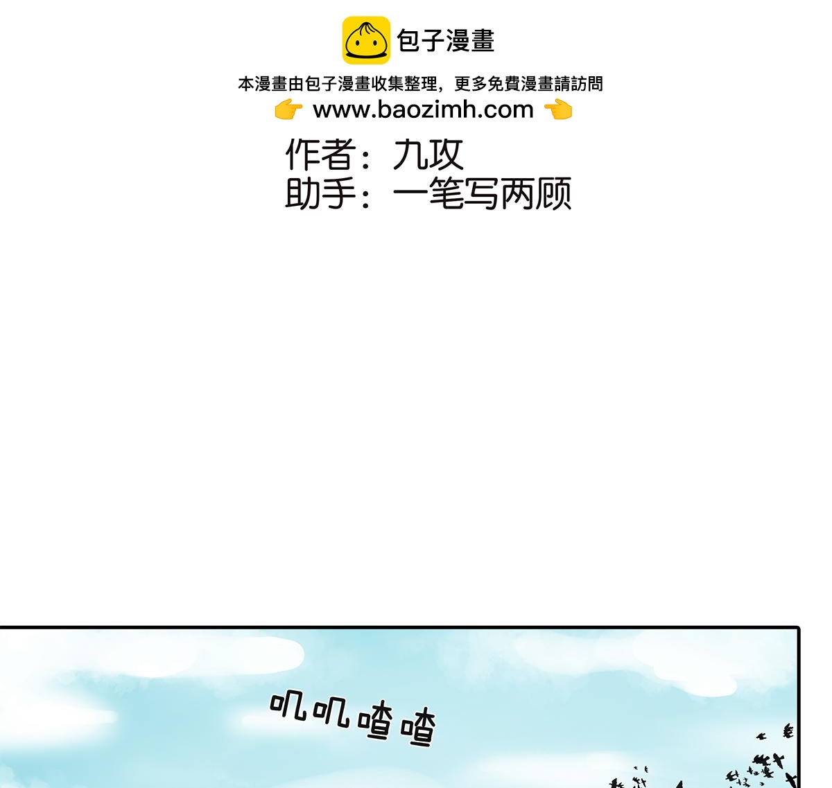金斬和喻樹 - 159話-雙份的傷害(1/2) - 2