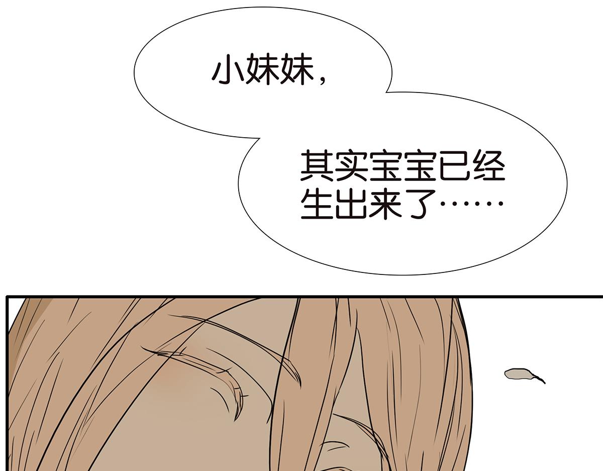 金斬和喻樹 - 159話-雙份的傷害(1/2) - 6
