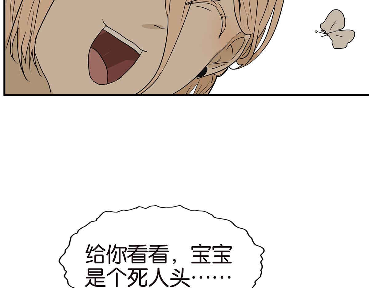 金斬和喻樹 - 159話-雙份的傷害(1/2) - 7