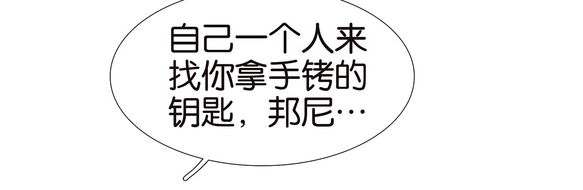 金斬和喻樹 - 159話-雙份的傷害(1/2) - 5