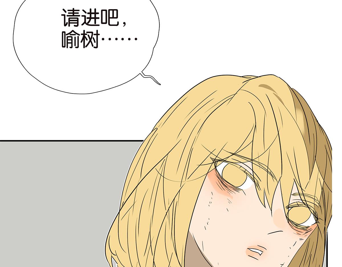 金斬和喻樹 - 159話-雙份的傷害(1/2) - 7
