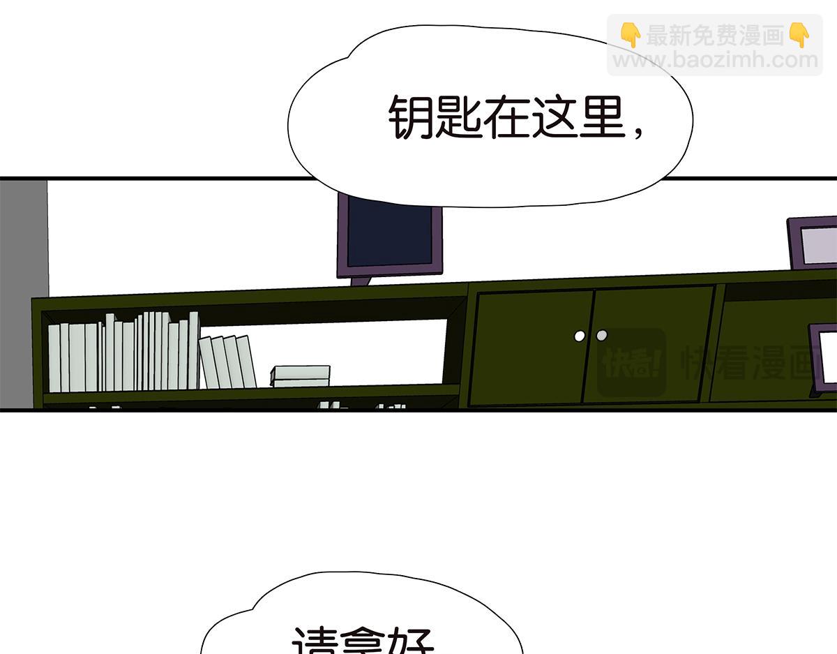金斬和喻樹 - 159話-雙份的傷害(1/2) - 2
