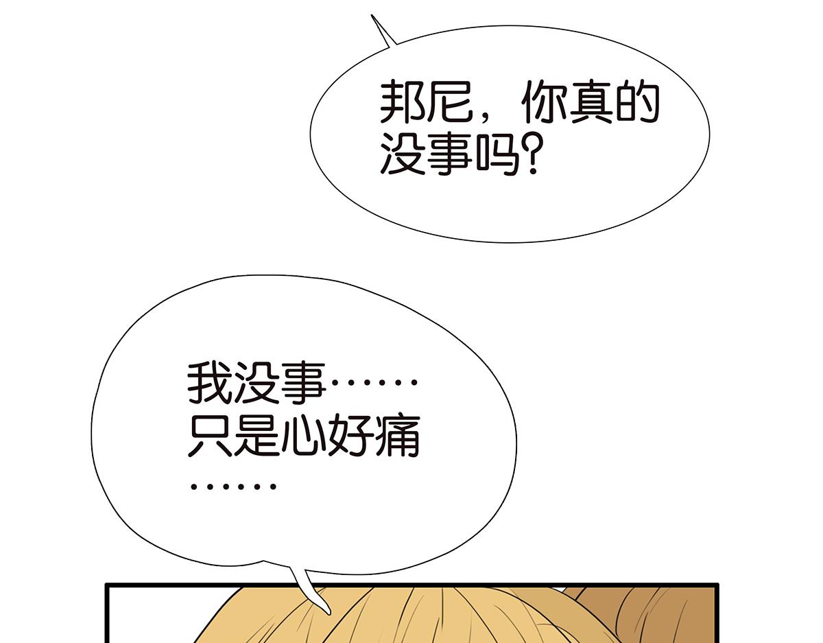 金斬和喻樹 - 159話-雙份的傷害(1/2) - 7