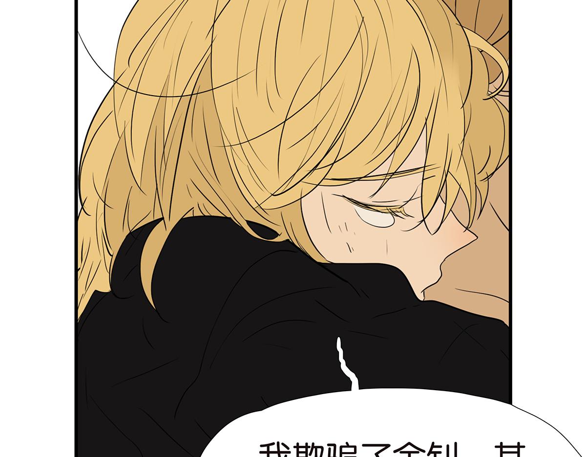 金斬和喻樹 - 159話-雙份的傷害(1/2) - 8