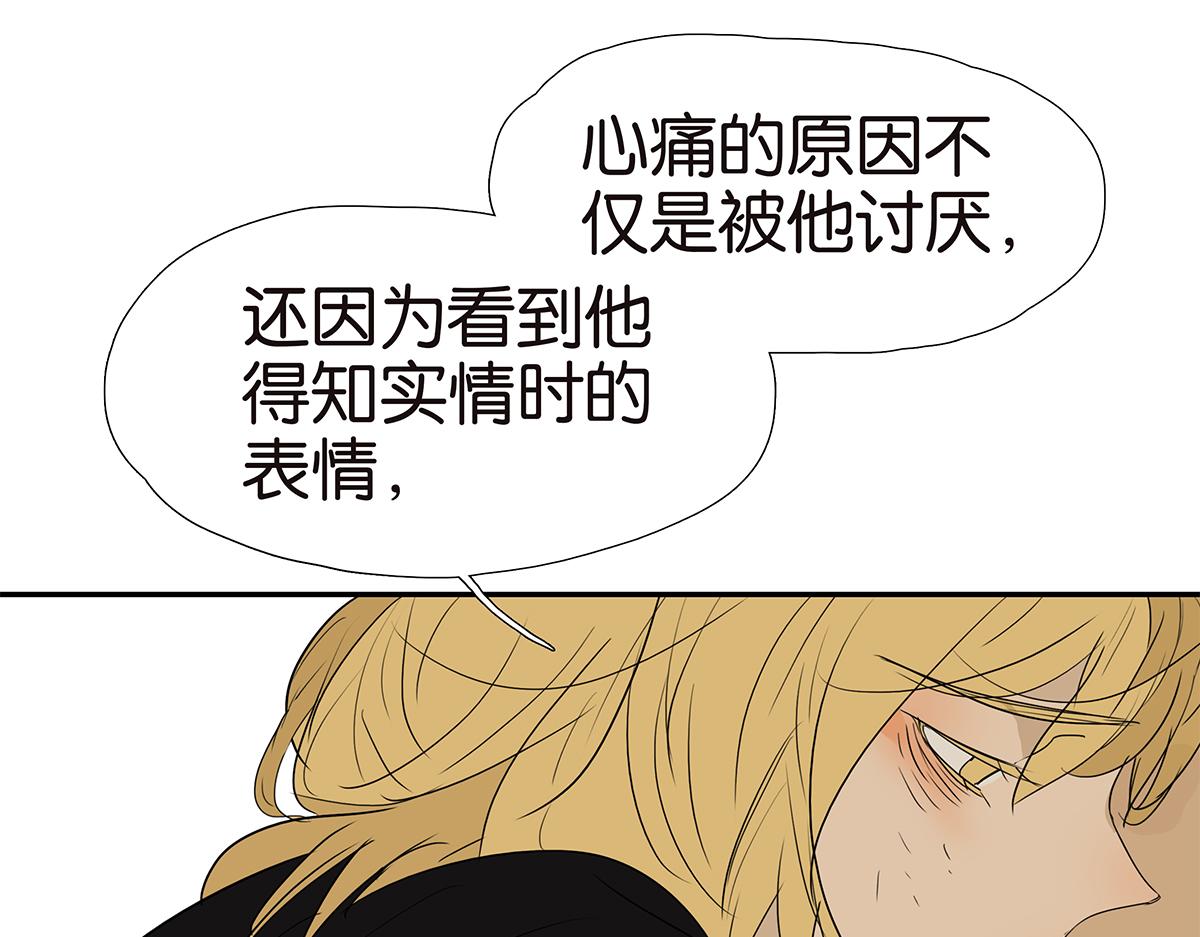 金斬和喻樹 - 159話-雙份的傷害(1/2) - 3